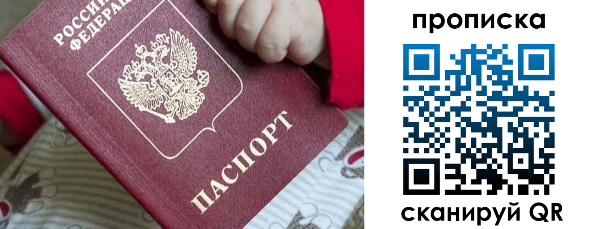 купить прописку в Пензе
