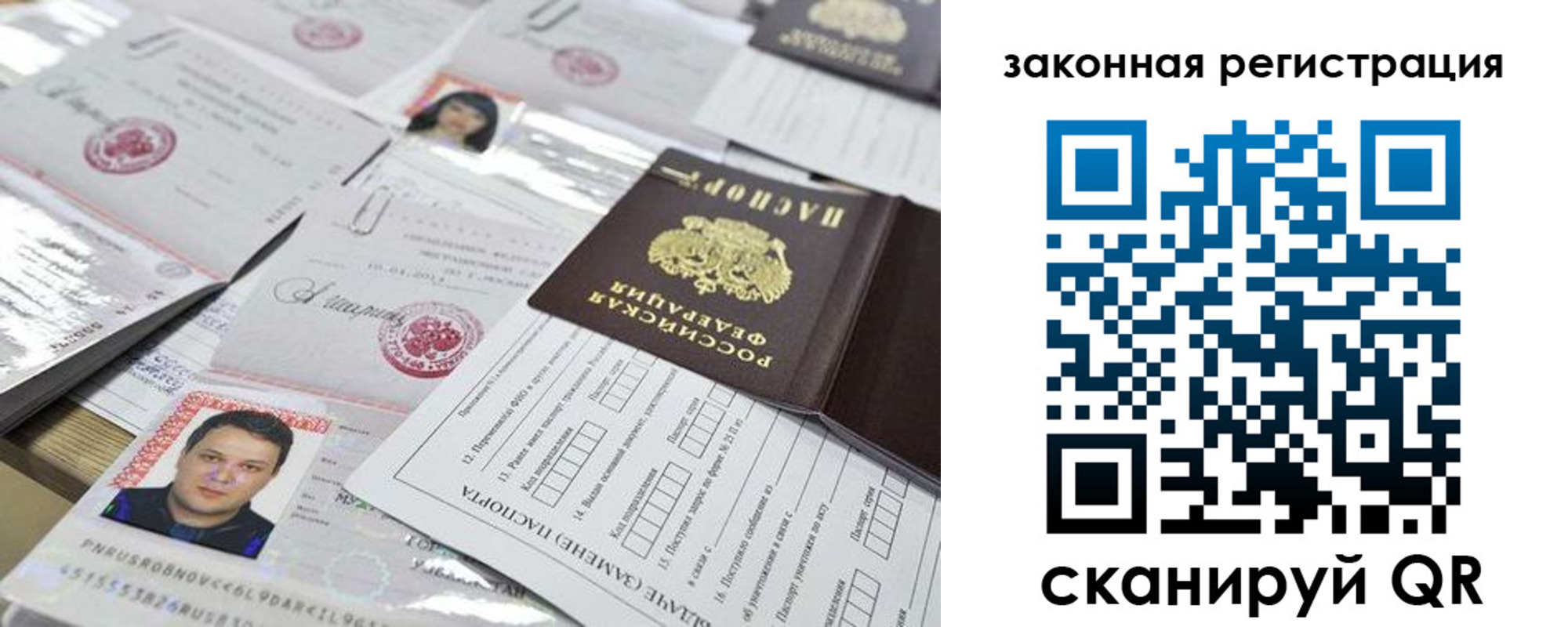 регистрация в Пензе