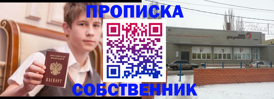 временная регистрация гарантия в Пензе