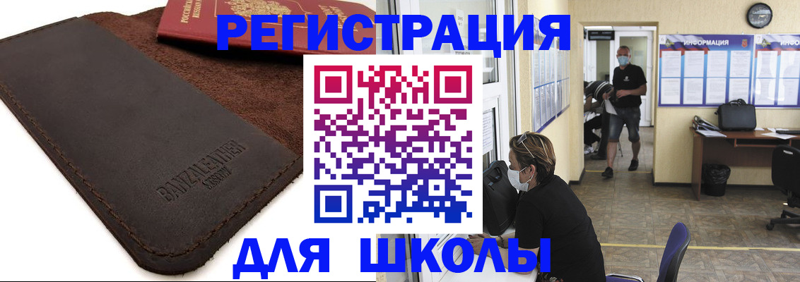 временная прописка в Пензе