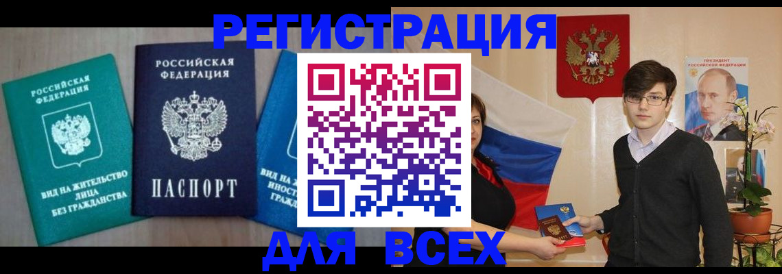временная регистрация госуслуги в Пензе