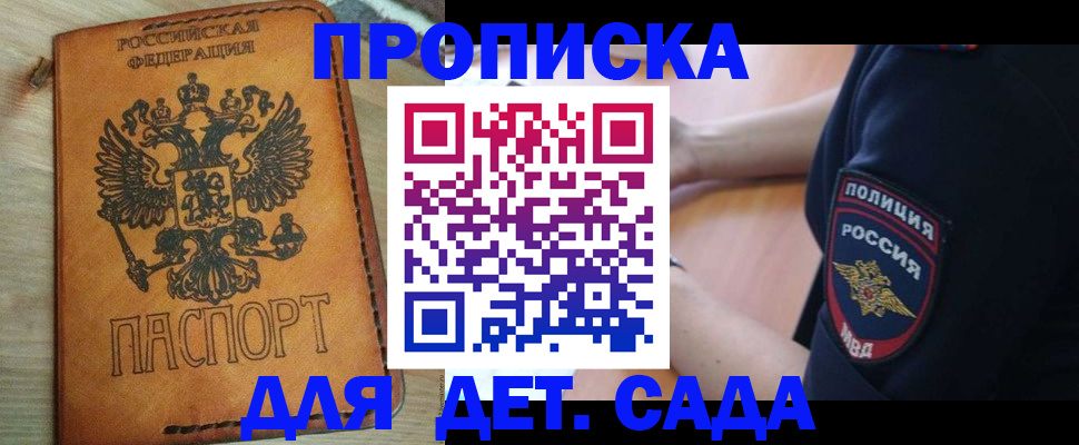 временная регистрация госуслуги в Пензе