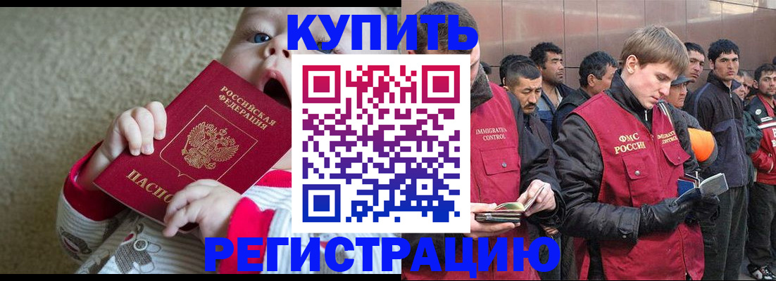 временная регистрация для всех в Пензе