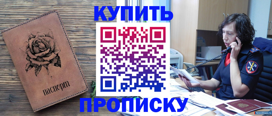 найти адрес прописки в Пензе